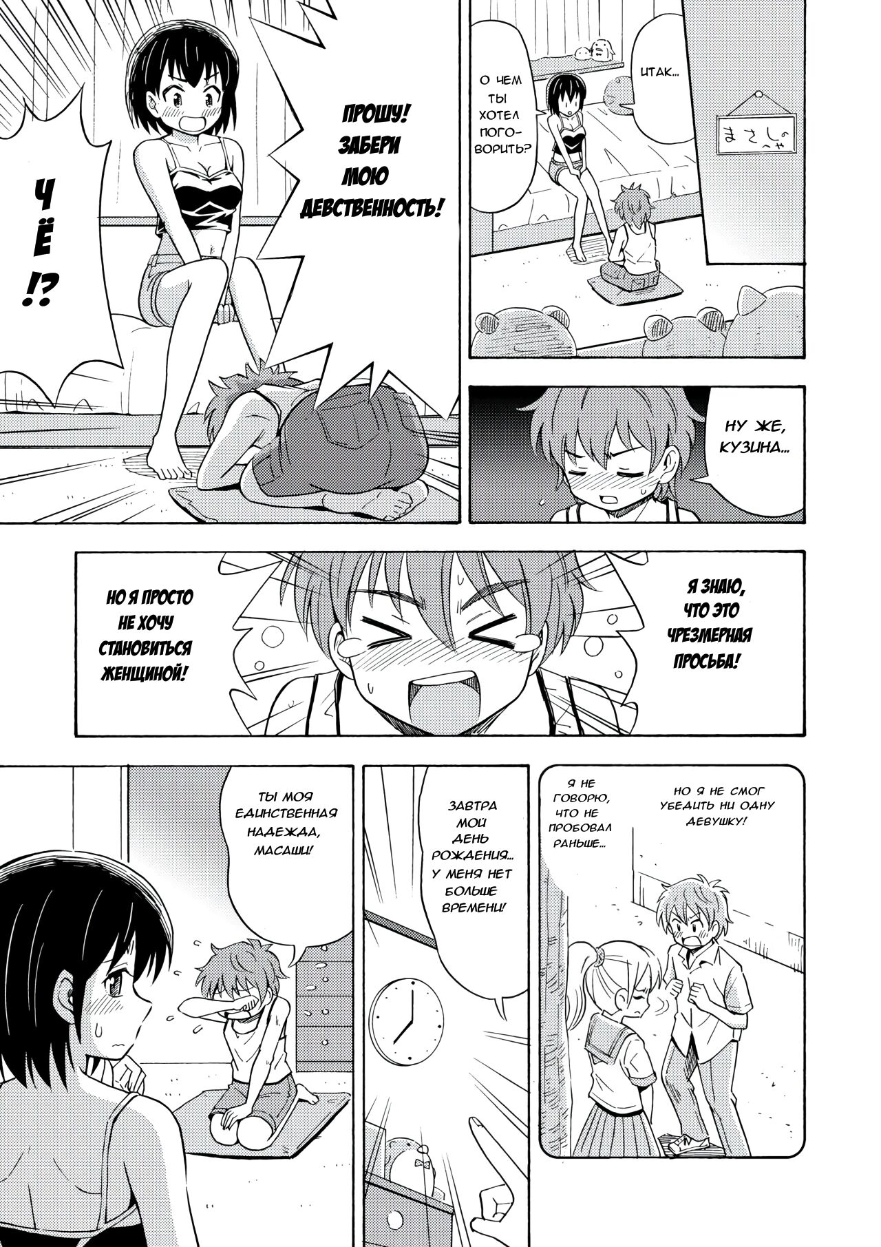 Happy Birthday | С днём рождения page 12 full