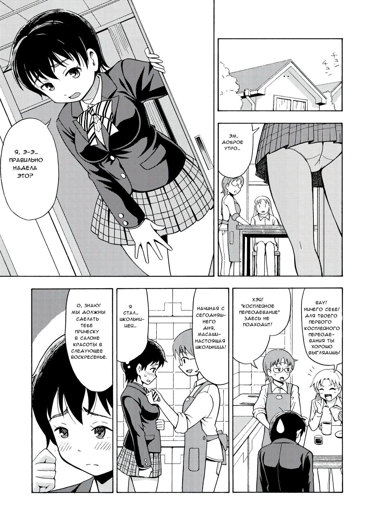 Happy Birthday | С днём рождения page 6 full