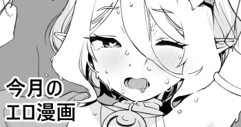 [Kanzarin] Kongetsu no Ero Manga (Princess Connect! Re:Dive) cover