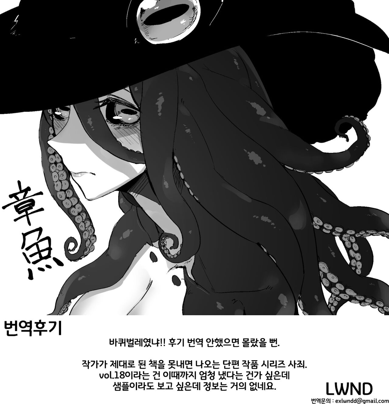 Shazai | 사과 vol.18 page 12 full