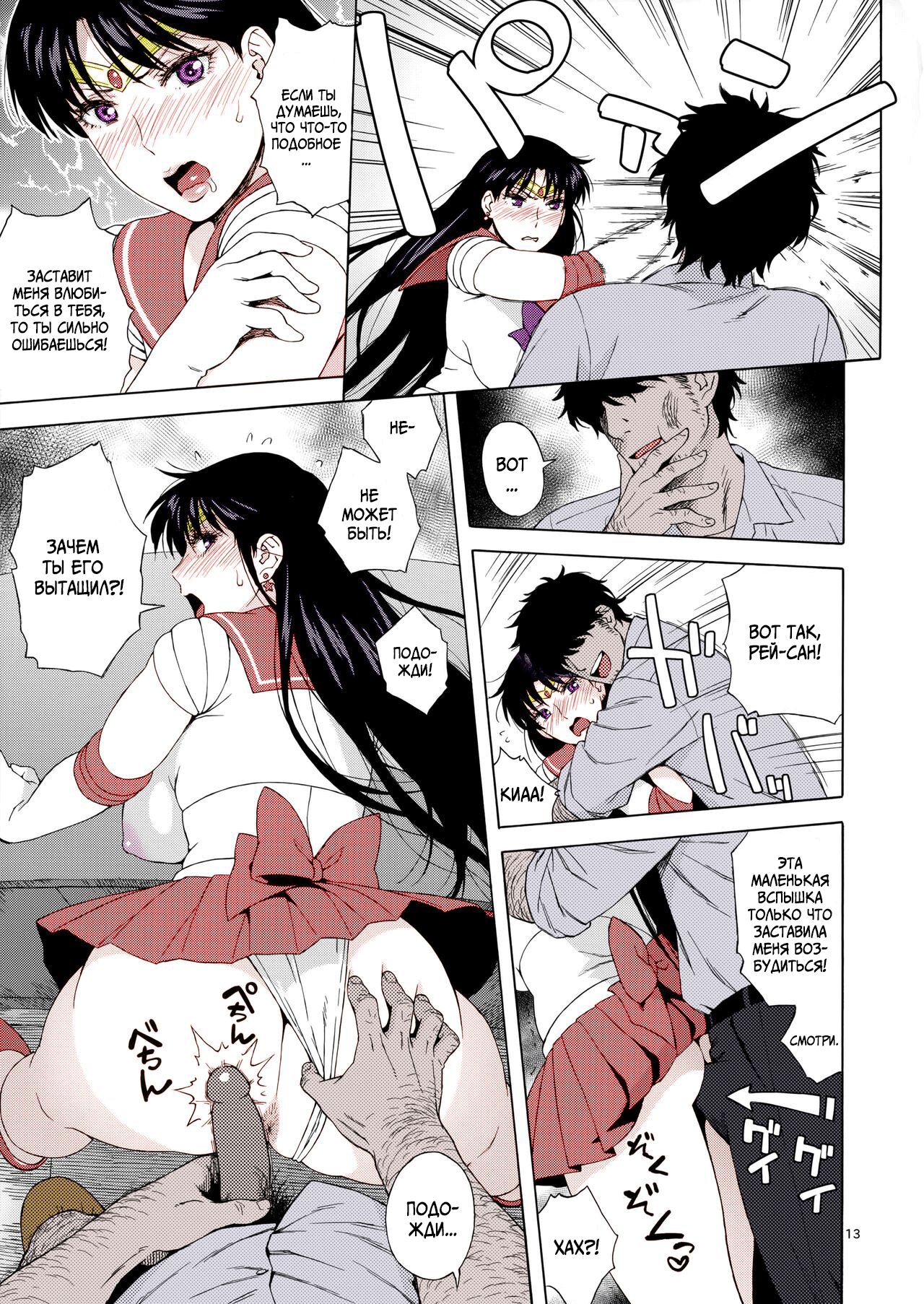 Ano Hito ni Nita Hito | Меланхолия замужней Рэй-тян page 12 full
