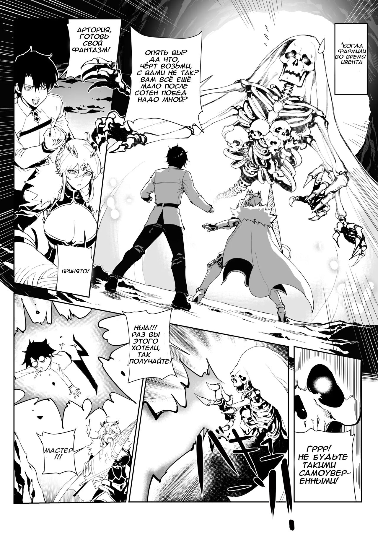 Altria Nikutai Kaiju page 5 full