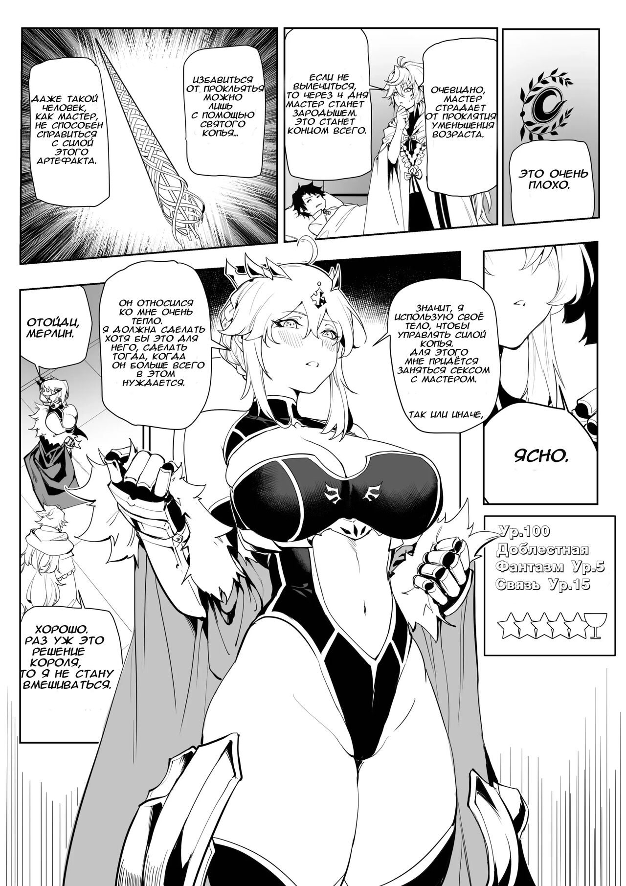 Altria Nikutai Kaiju page 6 full