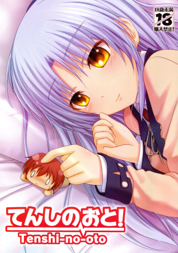[Peroppoi Tokoro (Chobipero)] Tenshi no Oto! (Angel Beats) [Russian] [﻿Skilltrik] cover