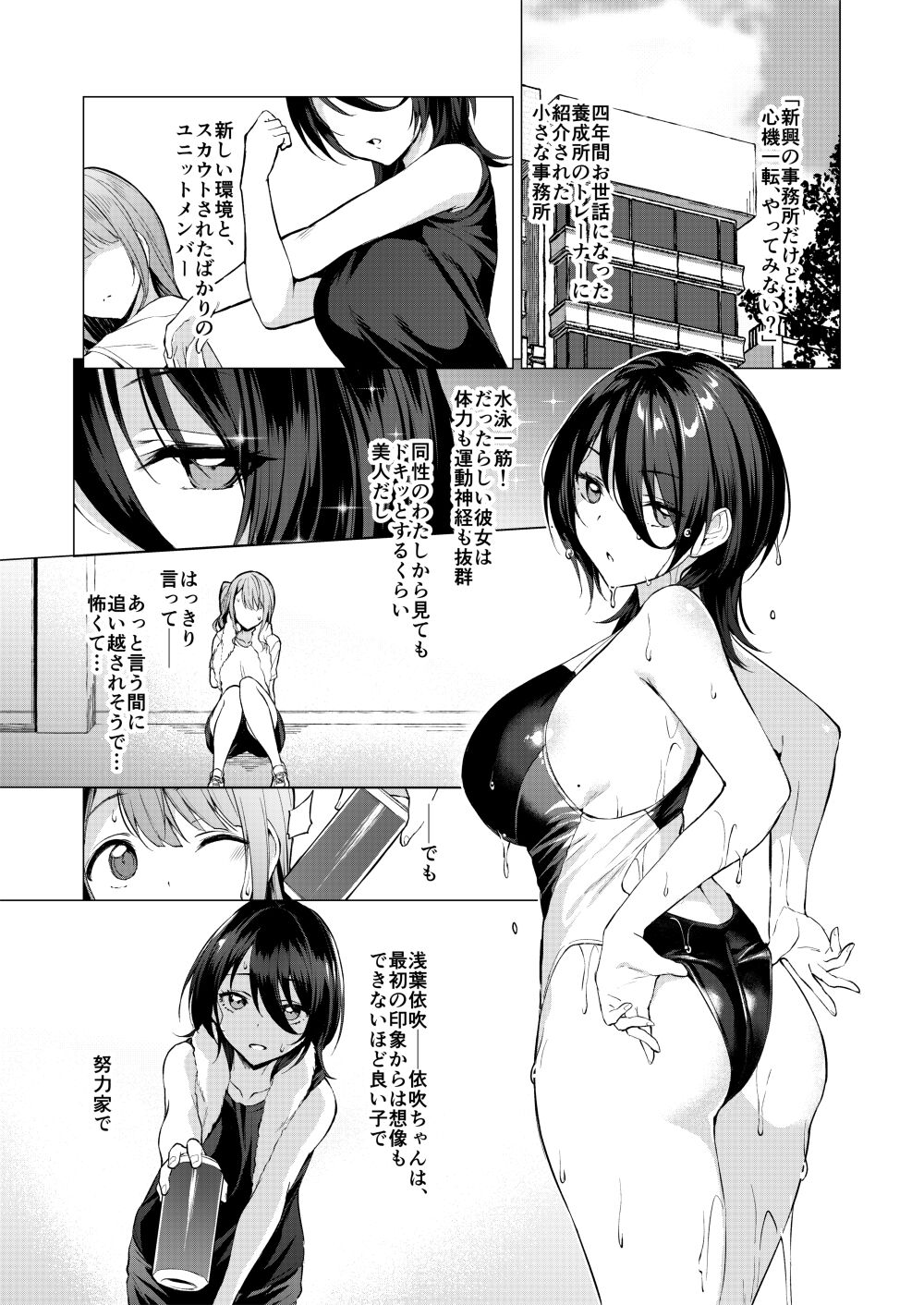 ケガレボシ・赤 page 5 full