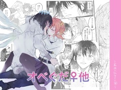 Obe guda ♀②+ FGO kako e