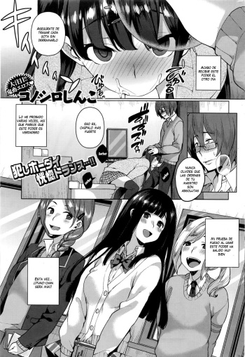 [Karasuma Yayoi] Soushi Souai [Spanish] [Magon] cover
