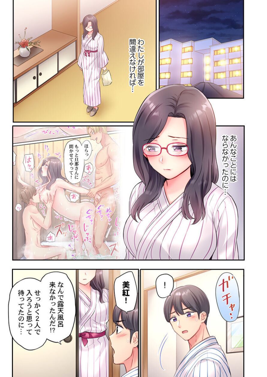 Being picked up by Chara Men, sober wife cuckolded next to husband ～ Onsen trip -2 page 3 full