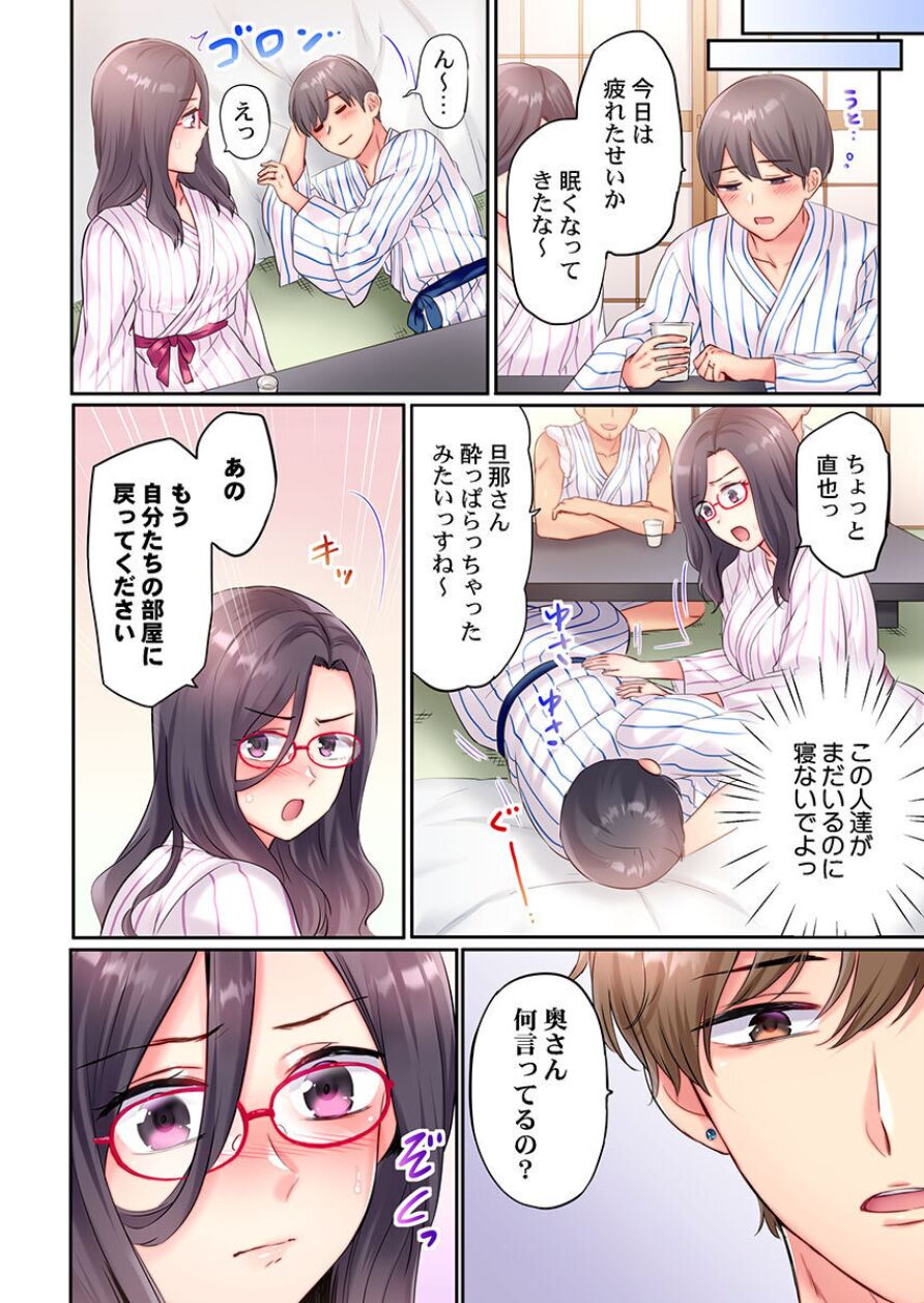 Being picked up by Chara Men, sober wife cuckolded next to husband ～ Onsen trip -2 page 8 full
