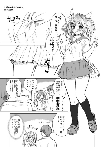 [3260 (Saburou)] 19-chan Kawaii. (Kantai Collection -KanColle-) [Digital] cover