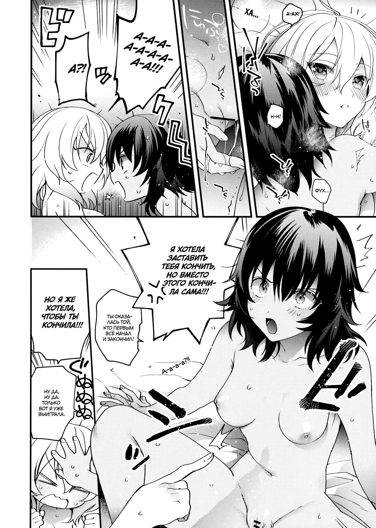 Shinsetsu no Kimi e | К тебе со свежим снегом page 12 full