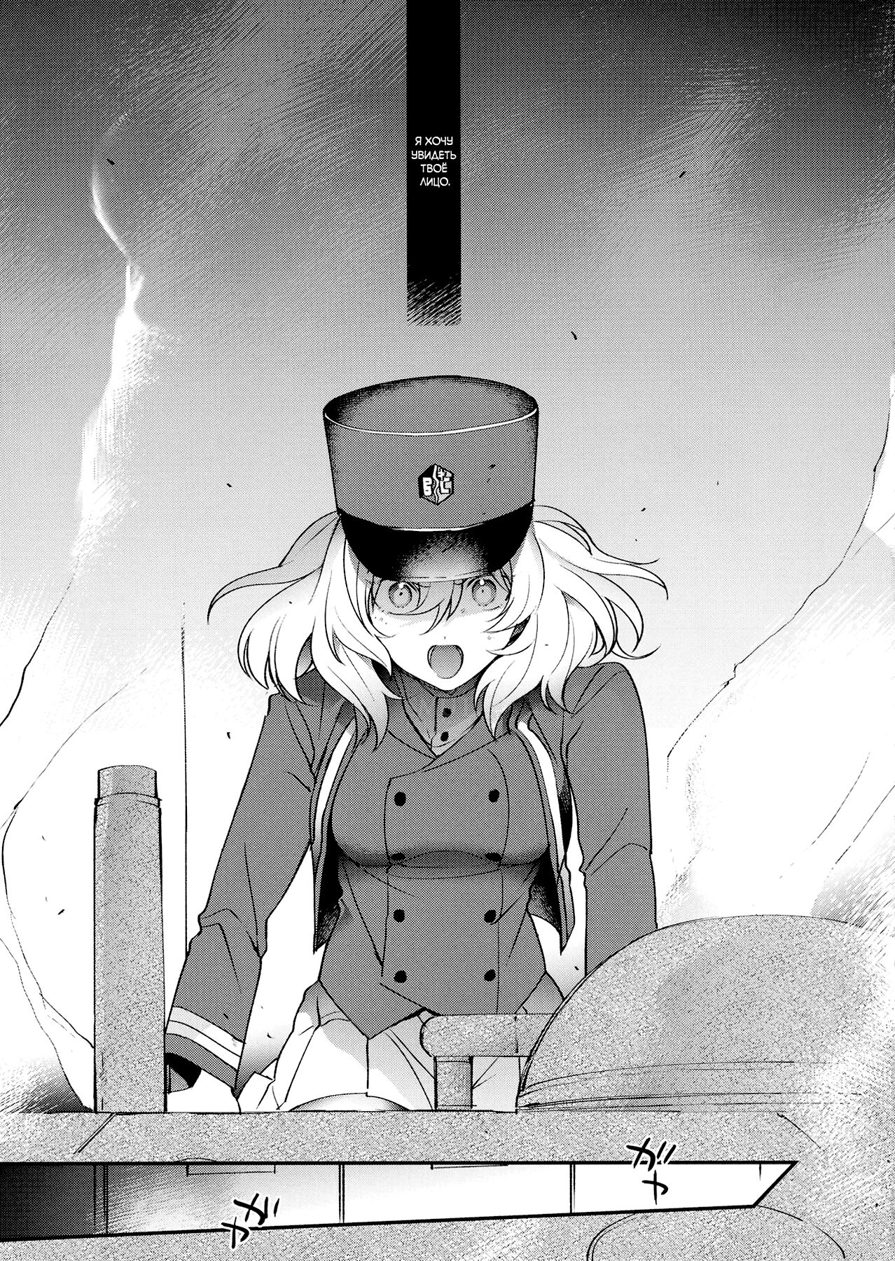Shinsetsu no Kimi e | К тебе со свежим снегом page 3 full