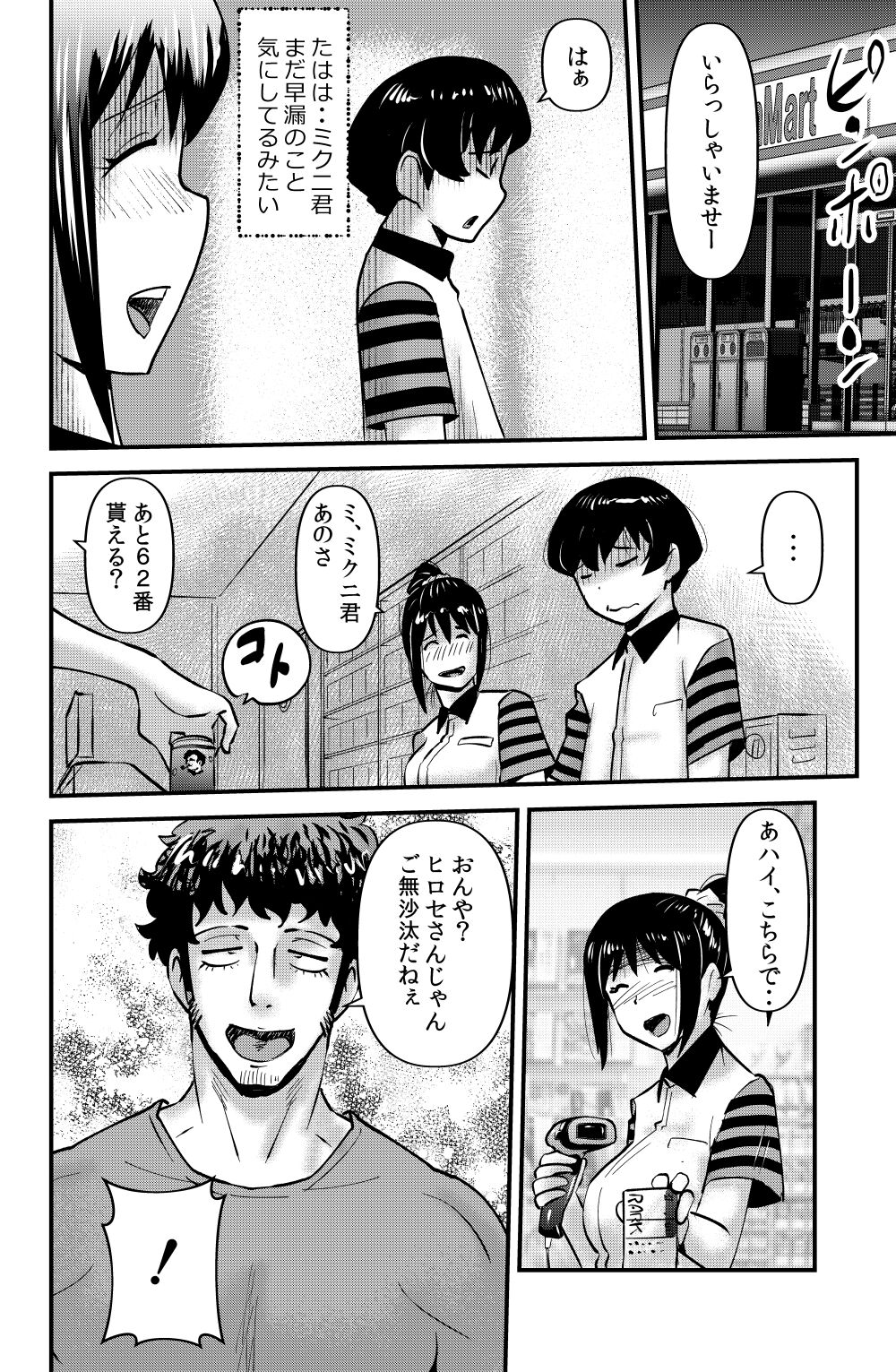 ex-lover page 4 full