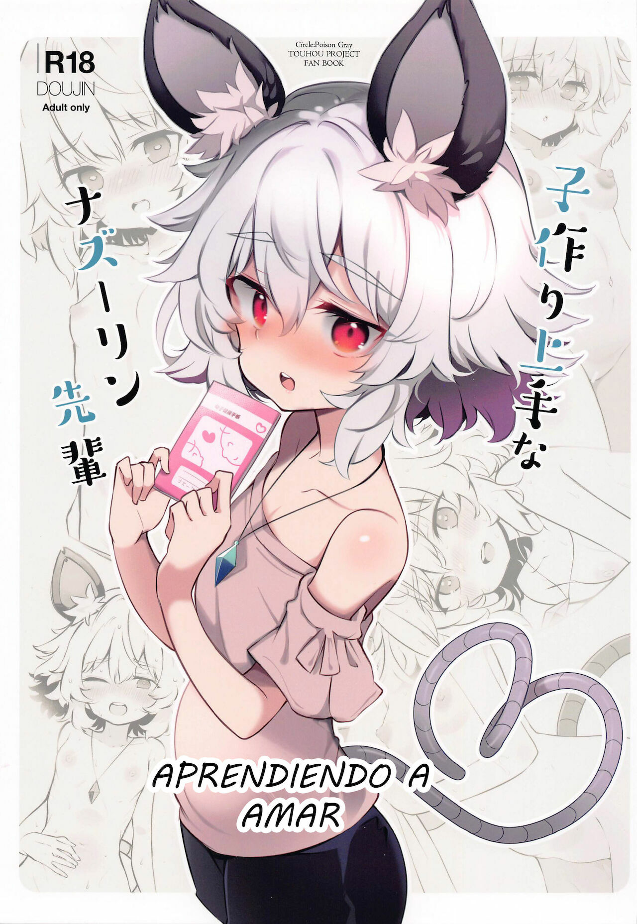 Kozukuri Jouzu na Nazrin Senpai page 1 full