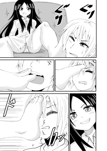 [Shivharu] Imouto ni Chikara Kankei wo Wakaraseru cover