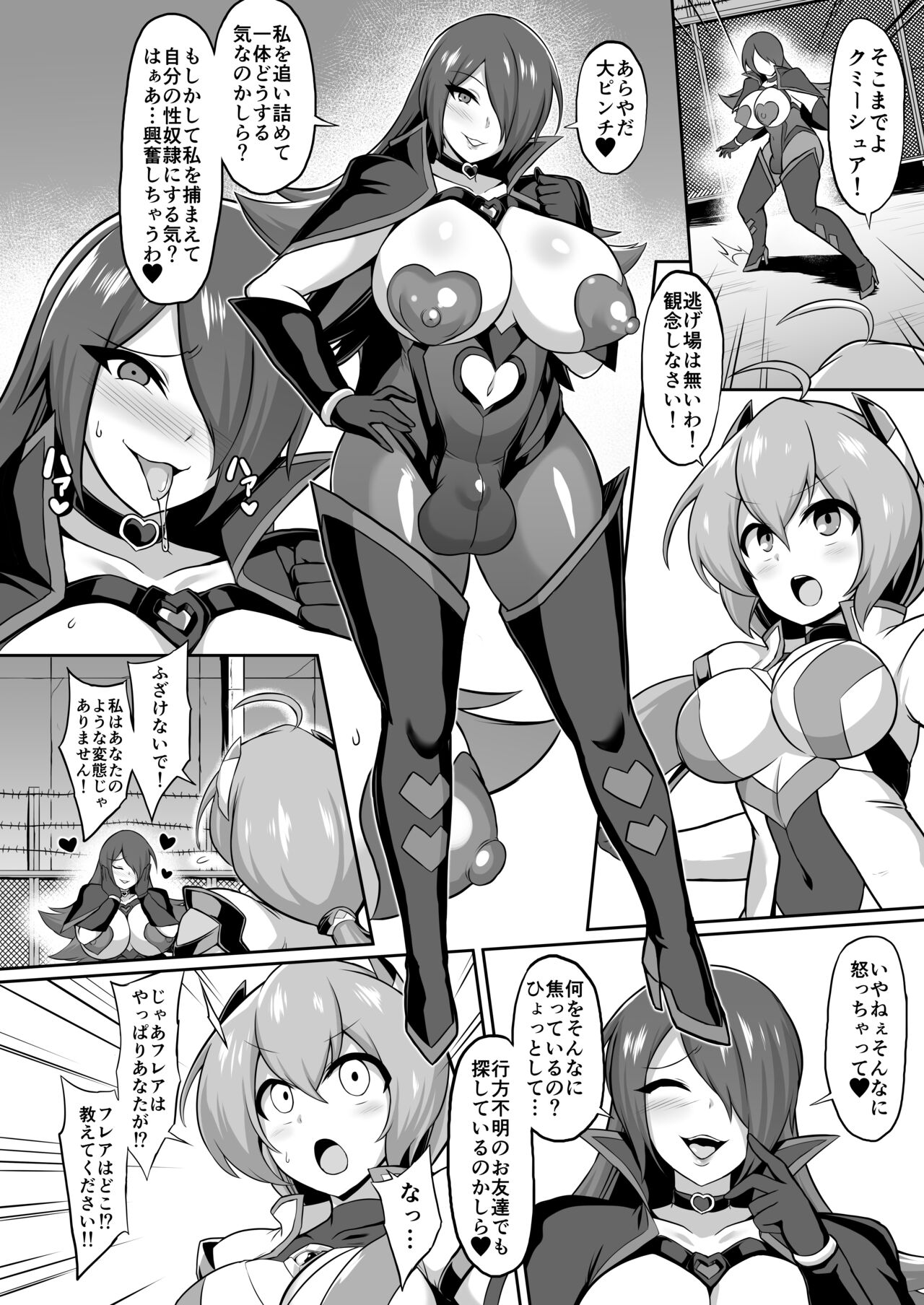 Seisoukou Hime Seikuriddoakua -Injokuyuugi no Rensa page 3 full