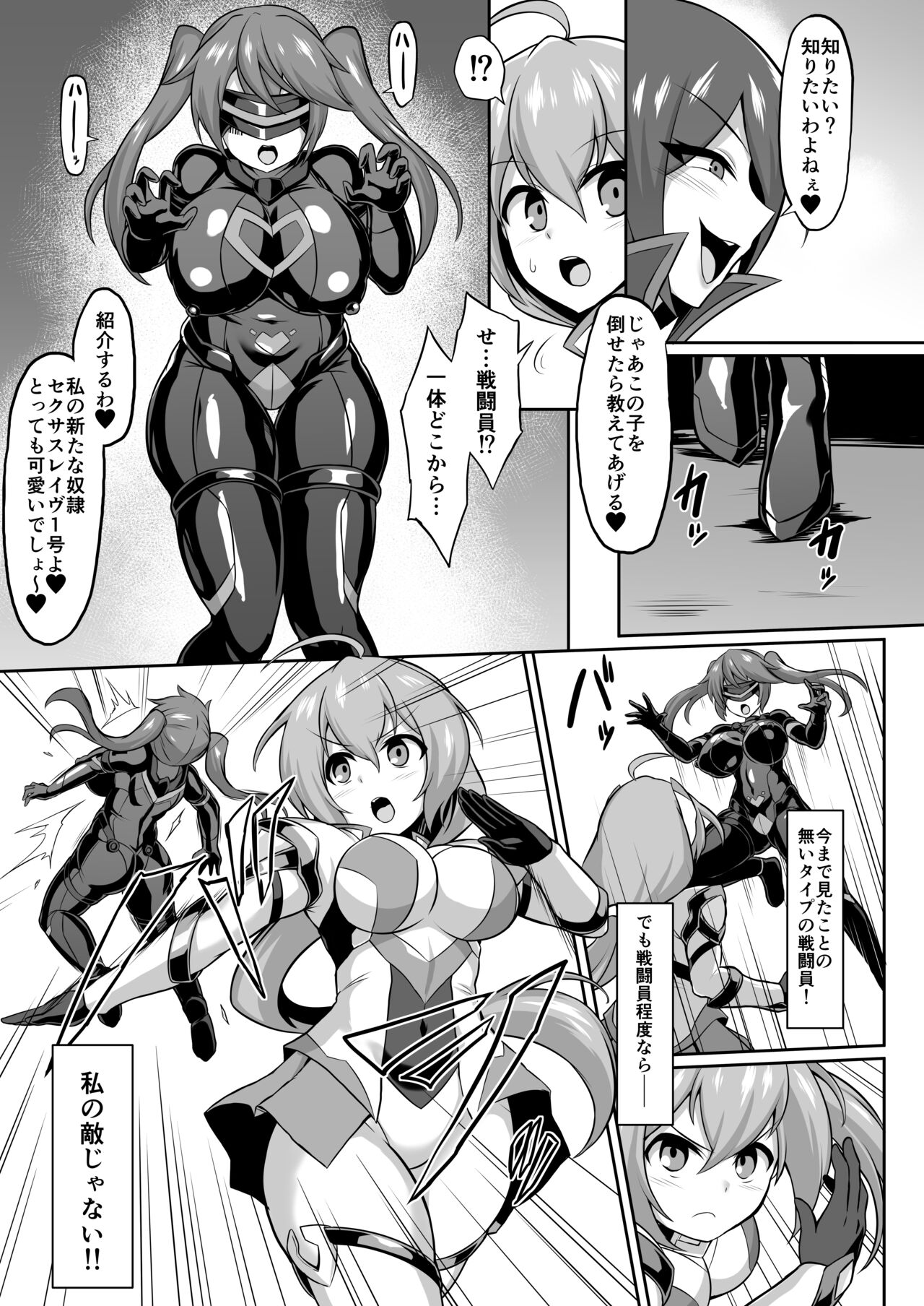 Seisoukou Hime Seikuriddoakua -Injokuyuugi no Rensa page 4 full