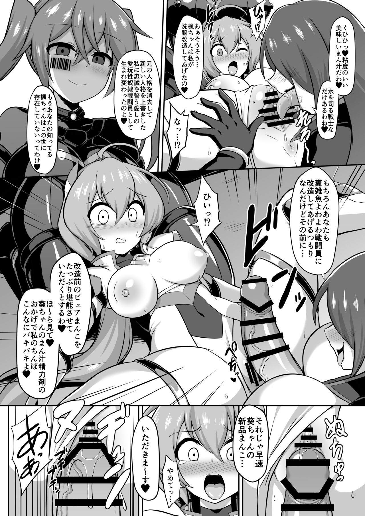 Seisoukou Hime Seikuriddoakua -Injokuyuugi no Rensa page 7 full