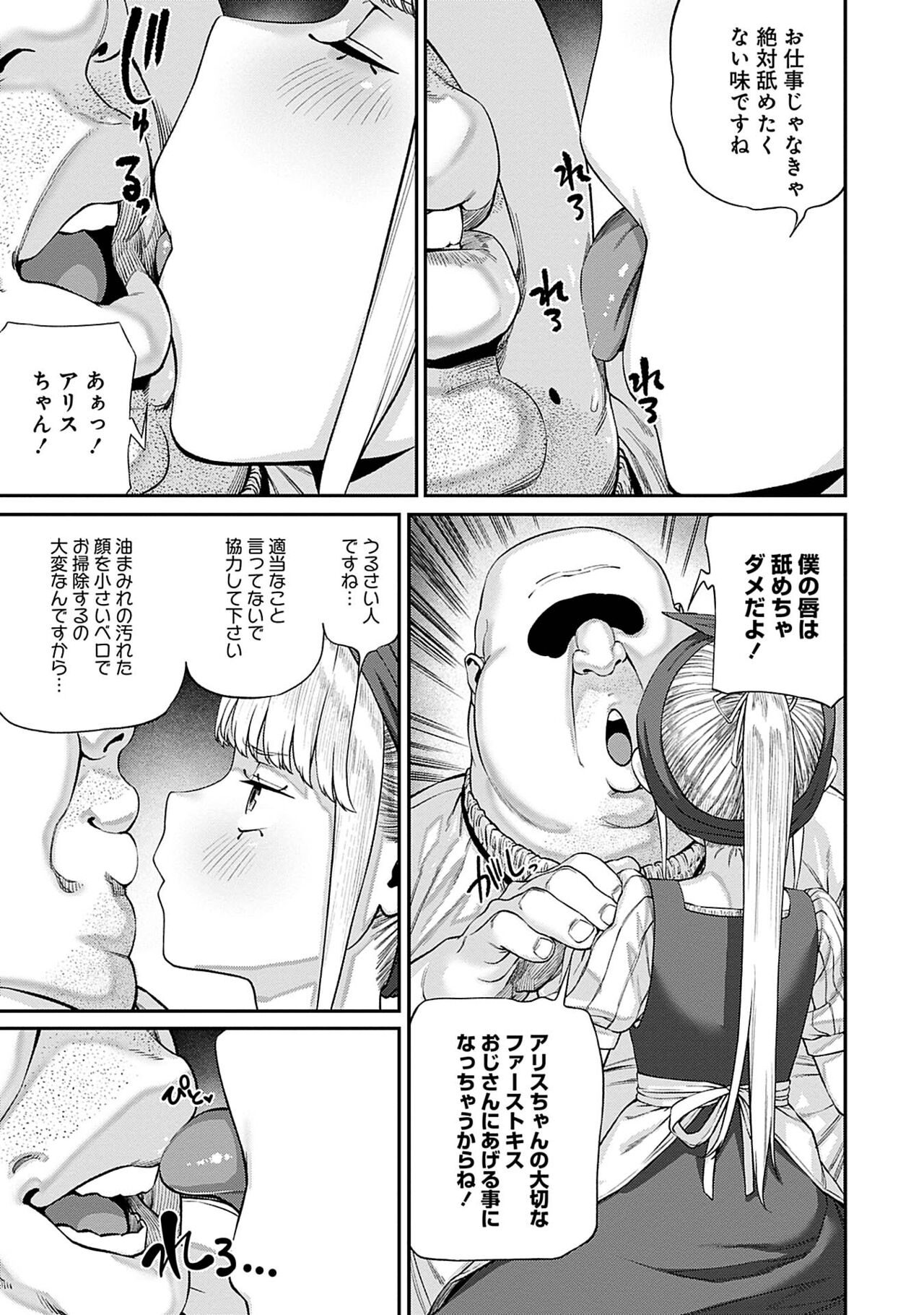 Unique Job "Tanetsuke Oji-san" o Kakutoku shimashita 7 page 9 full