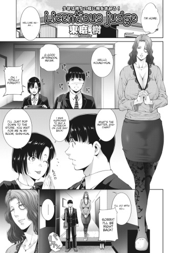 [Touma Itsuki] Licentious Judge [English] [joobuspaida] cover