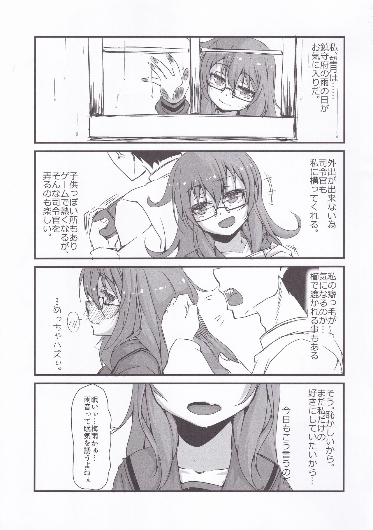 Tonikaku Yuruku. page 4 full