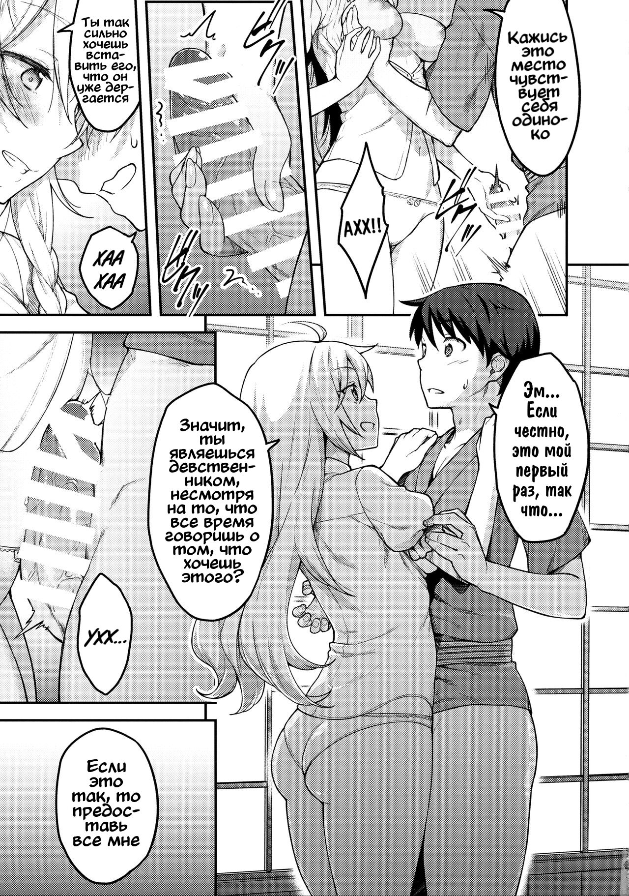 Kirisame Marisa wa Makerarenai page 12 full