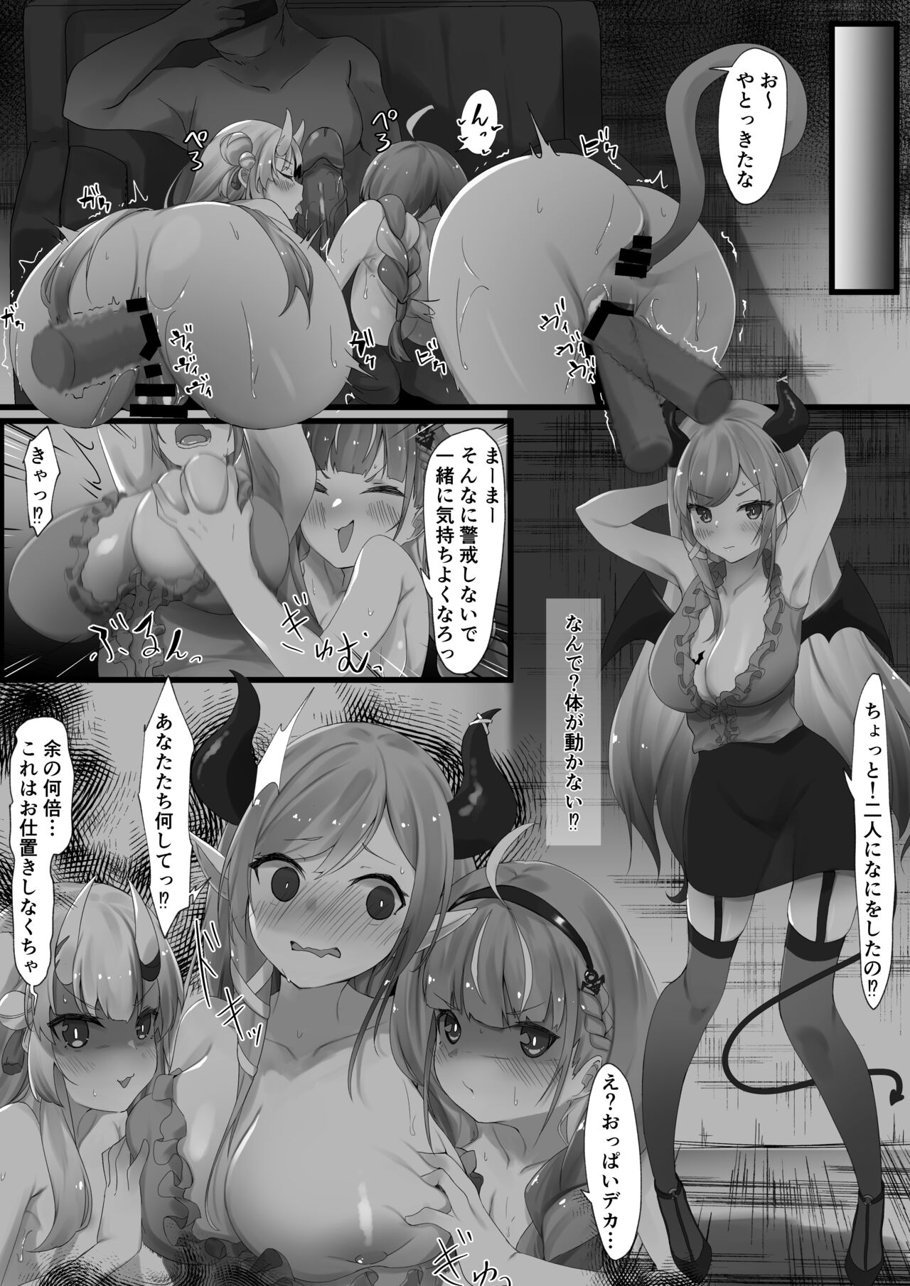 cho〇 rei saki page 2 full