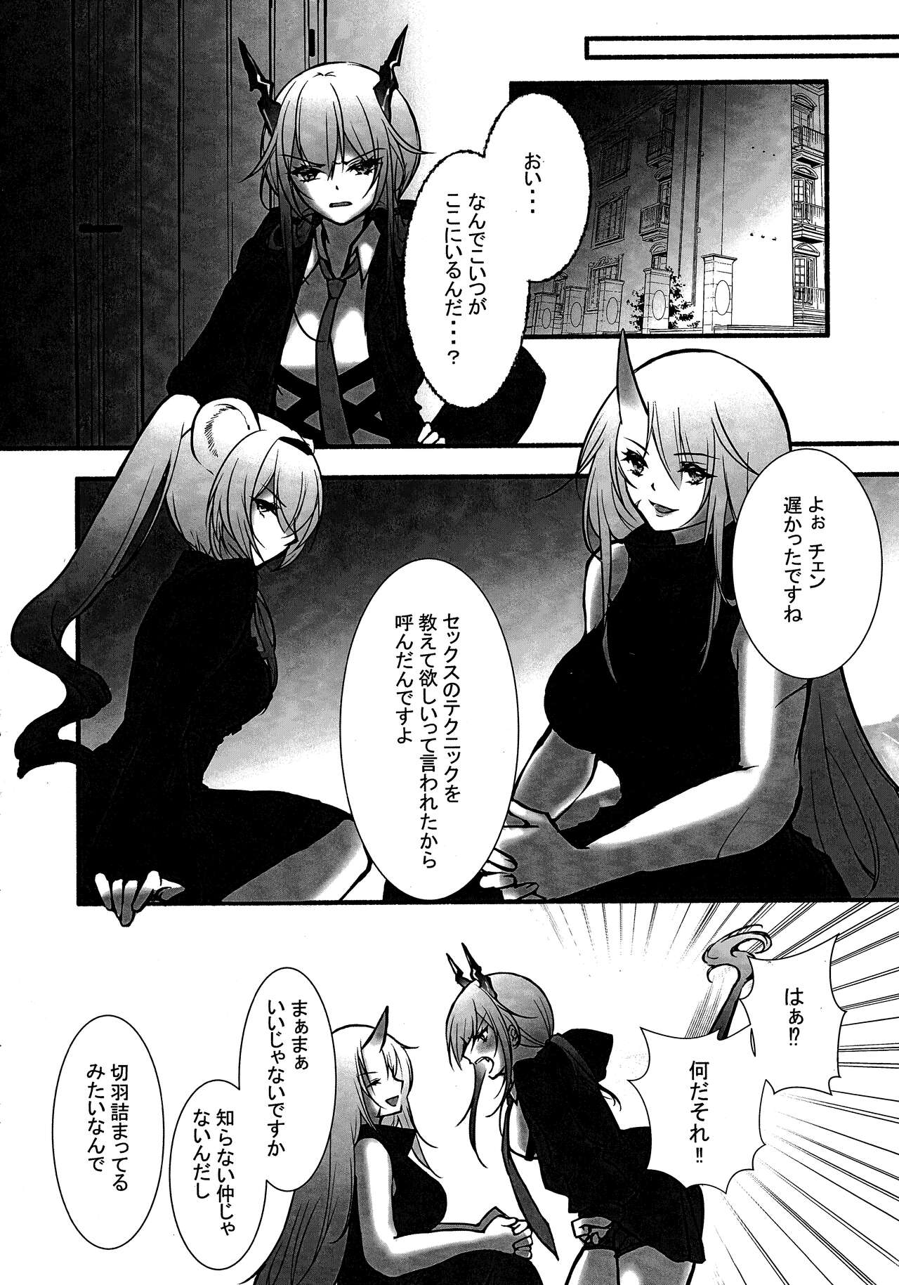 How to XXX page 11 full