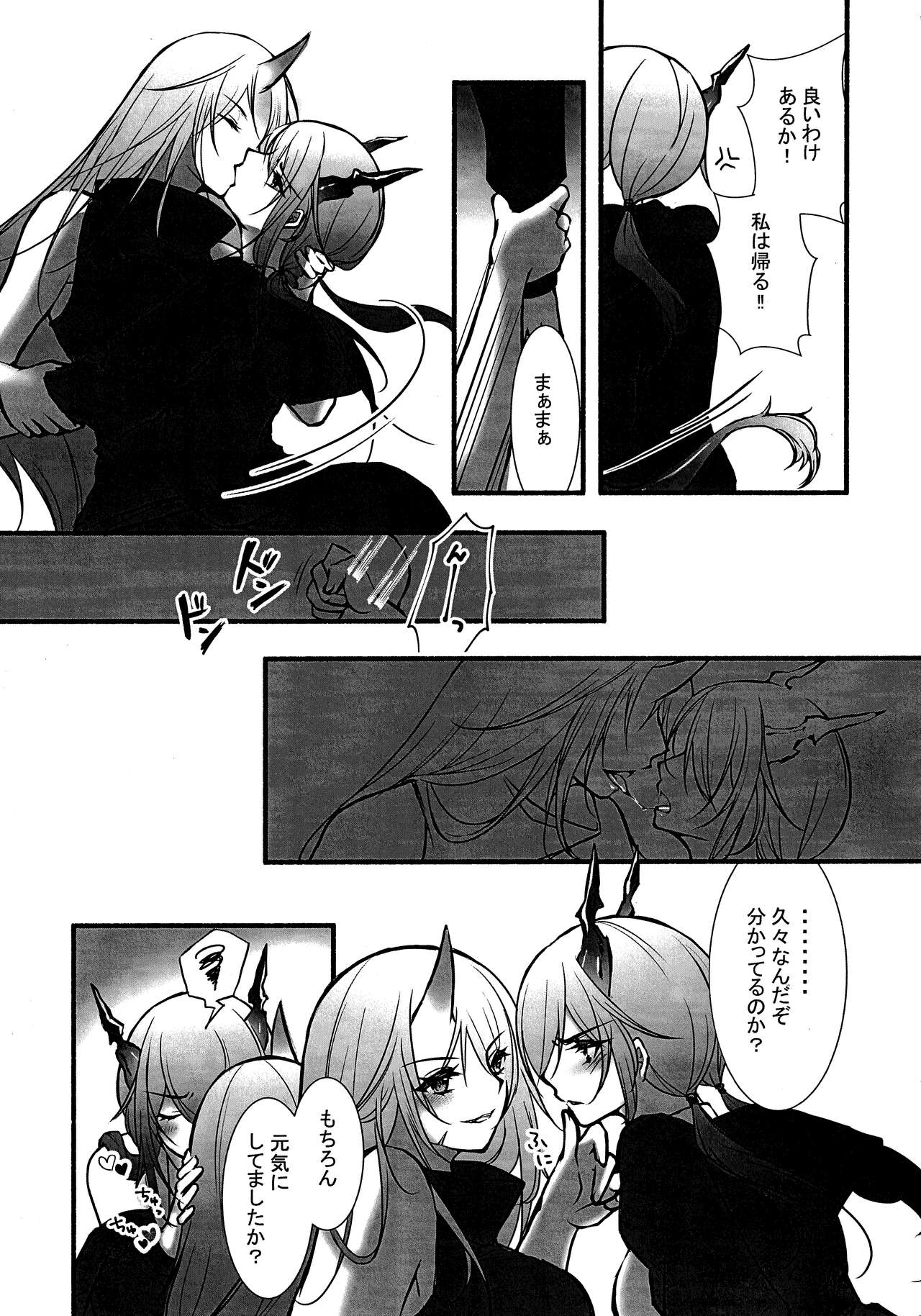 How to XXX page 12 full