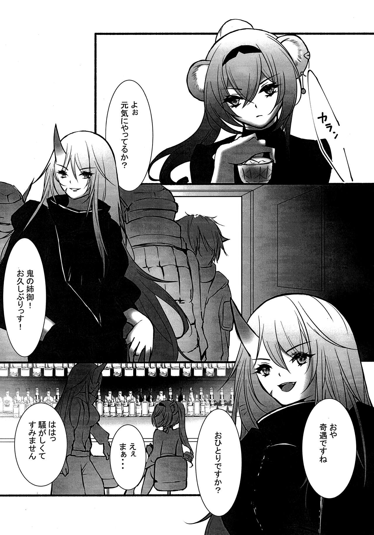 How to XXX page 8 full