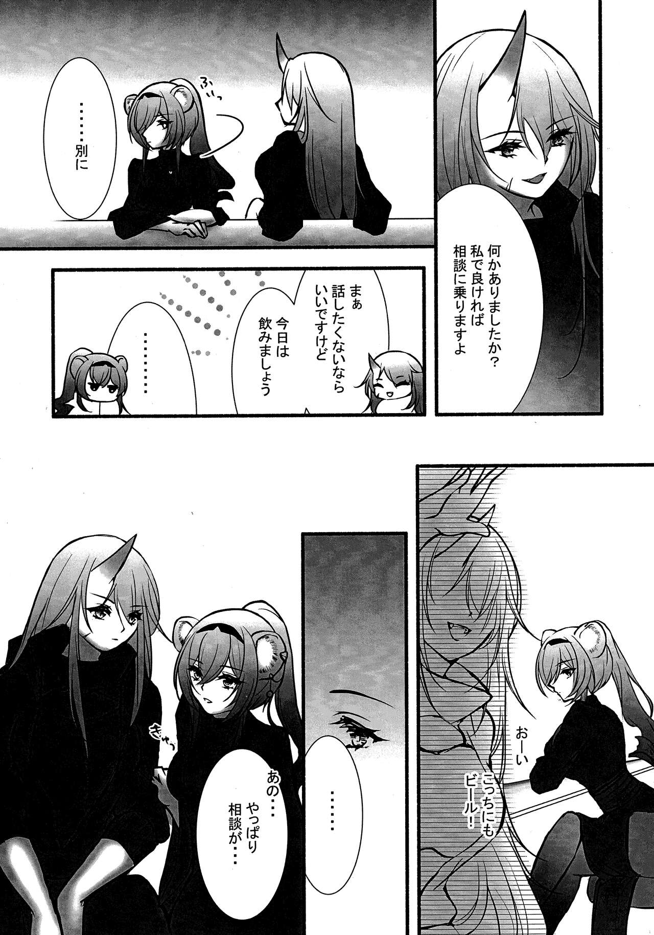 How to XXX page 9 full