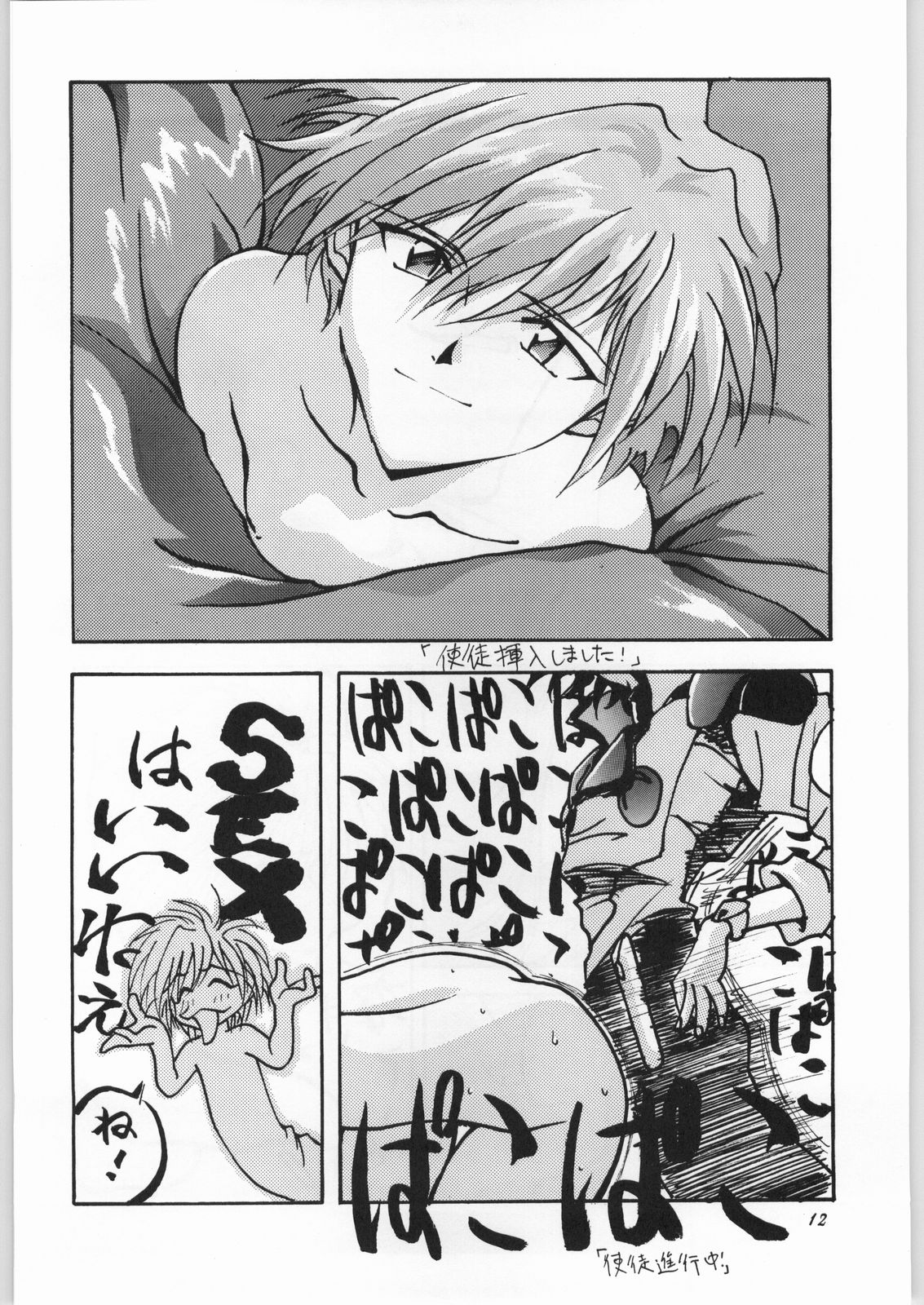 YAEN FINAL S.SUZUKI WORKS page 11 full