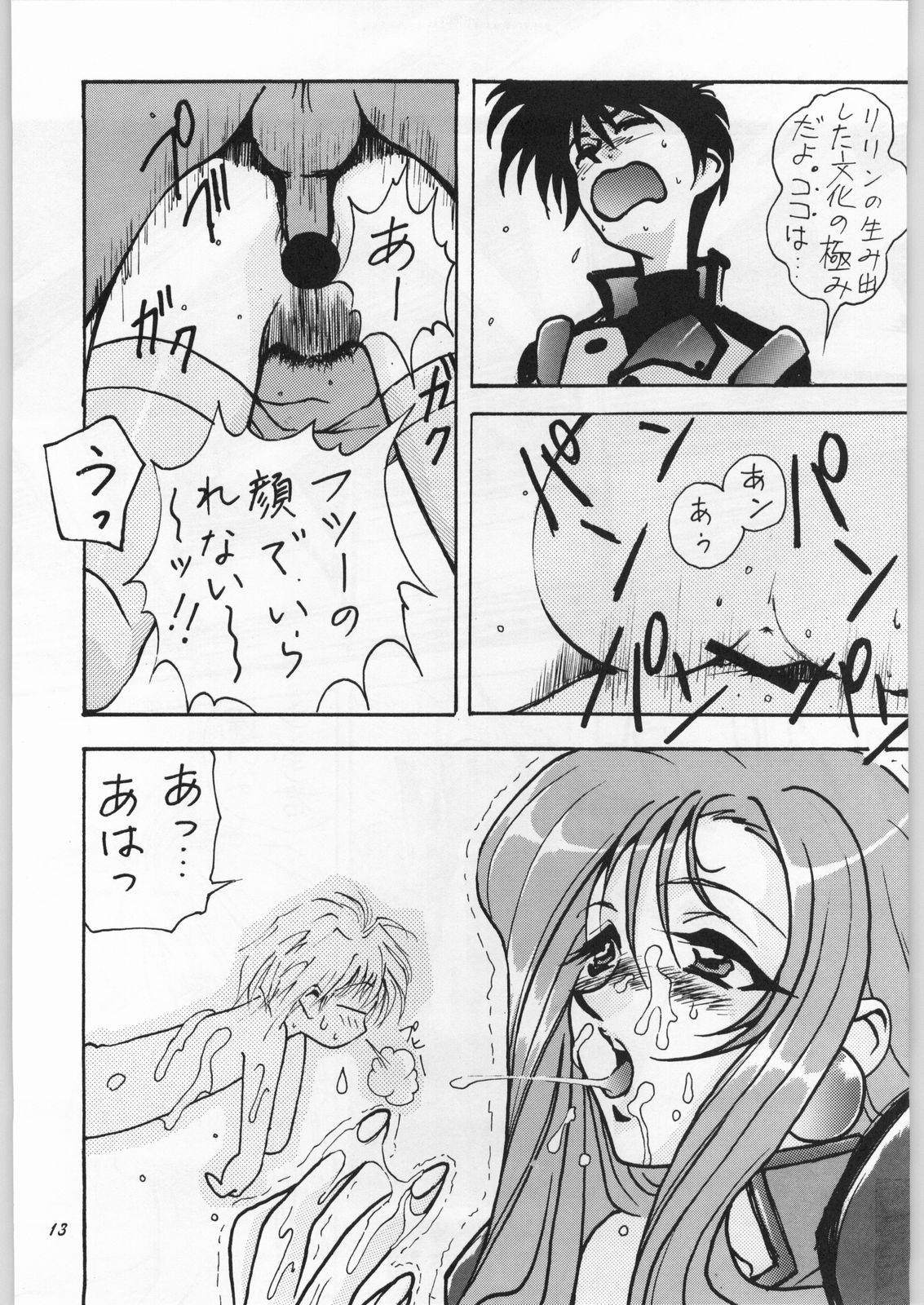 YAEN FINAL S.SUZUKI WORKS page 12 full