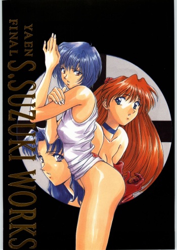 (C51) [Yaen (Suzuki Shinobu) YAEN FINAL S.SUZUKI WORKS (Various) cover