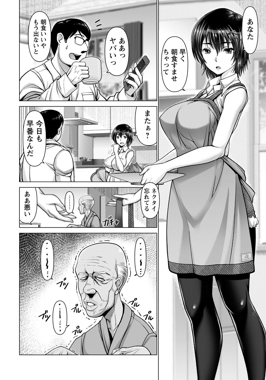 ANGEL Club 2022-06 page 12 full