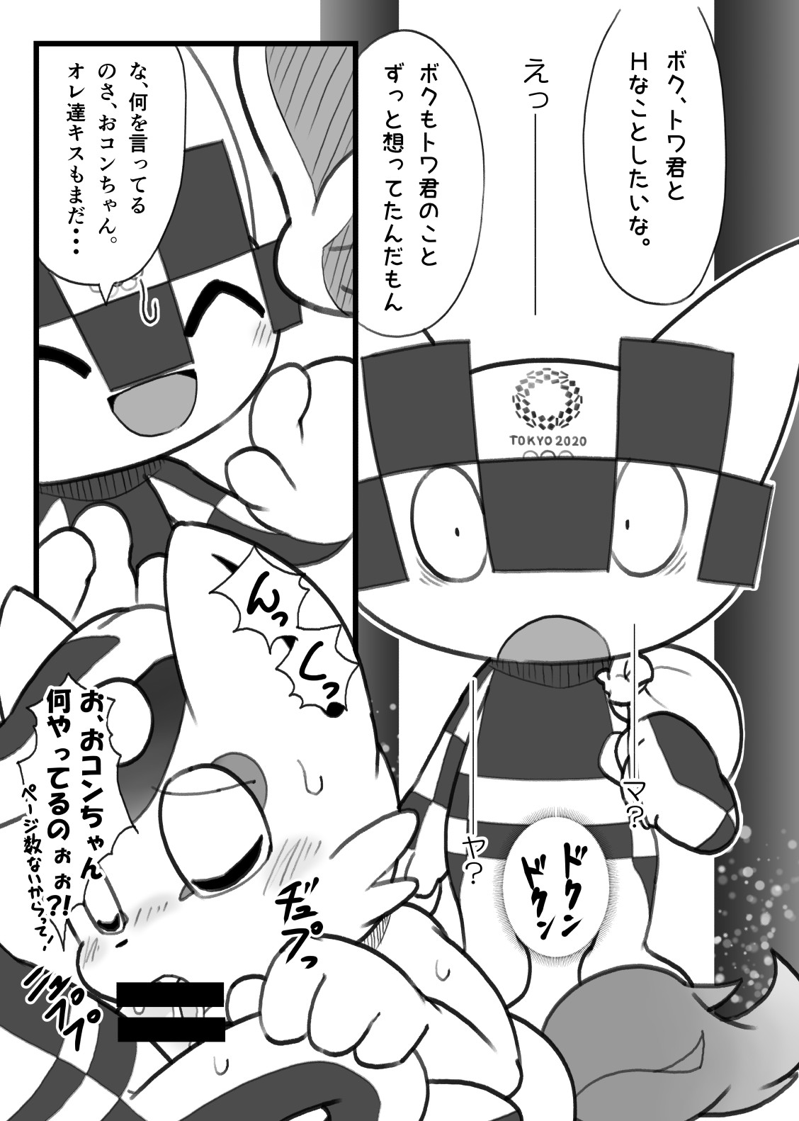 Boku no Mirai to wa page 4 full