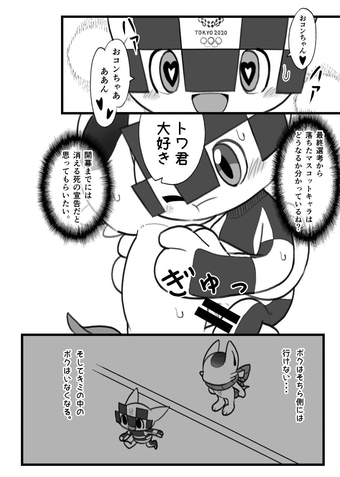 Boku no Mirai to wa page 5 full