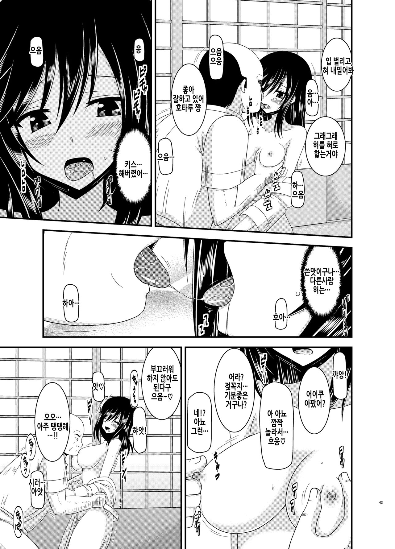 Yagai Roshutsu Katsudou Biyori | 야외노출활동 하기 좋은 날 page 11 full