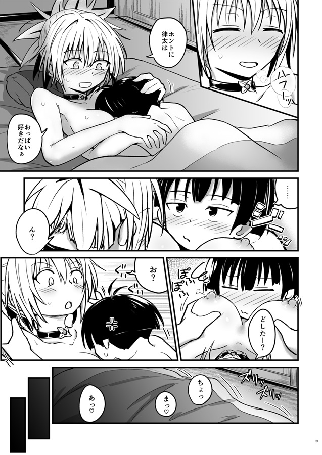 Harenchi! Matsuri-chan 2 page 7 full