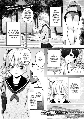 [Akashi Rokuro] 3-nin de Suru? | Третьей будешь (COMIC Kairakuten 2021-08) [Russian] [baka-san] [Decensored] [Digital] cover