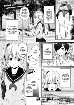 3-nin de Suru? | Третьей будешь