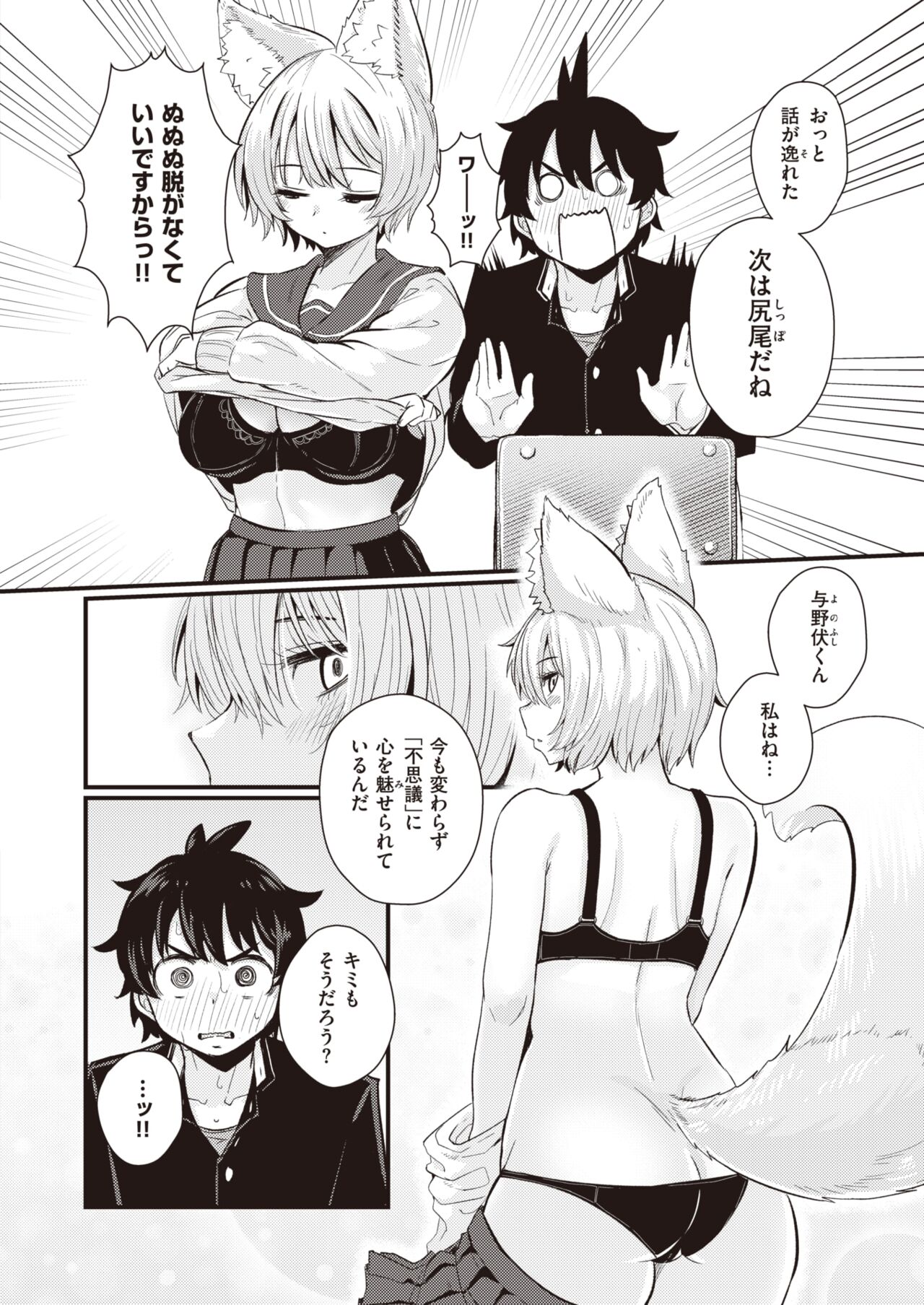 WEEKLY Kairakuten 2022 No.16 page 11 full