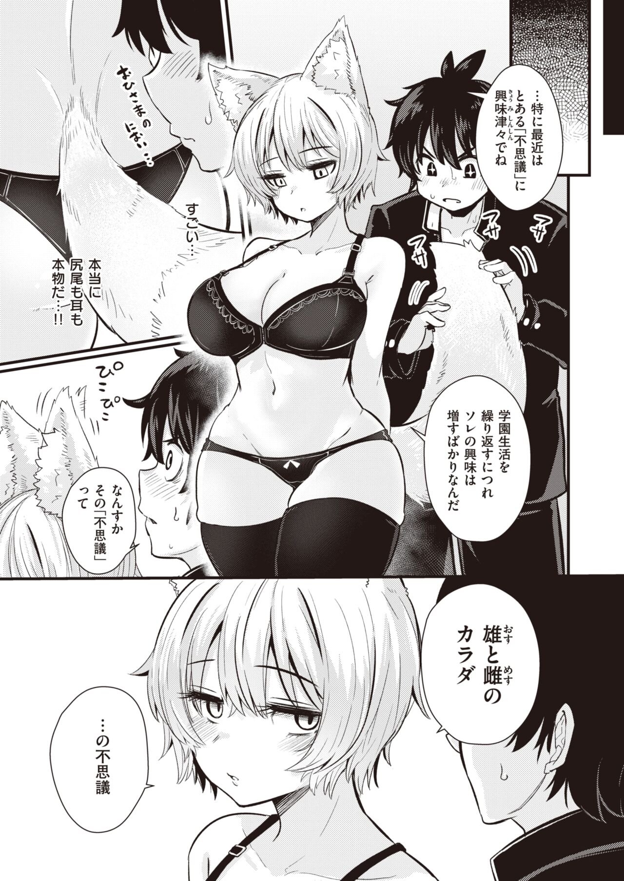 WEEKLY Kairakuten 2022 No.16 page 12 full
