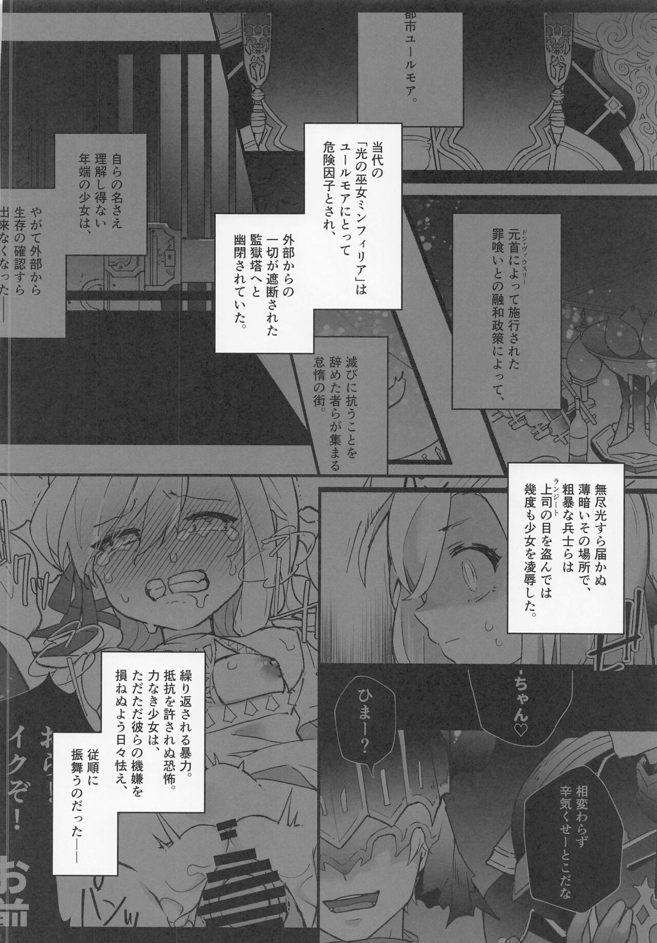 Kenrantaru Eulmore 2 page 3 full