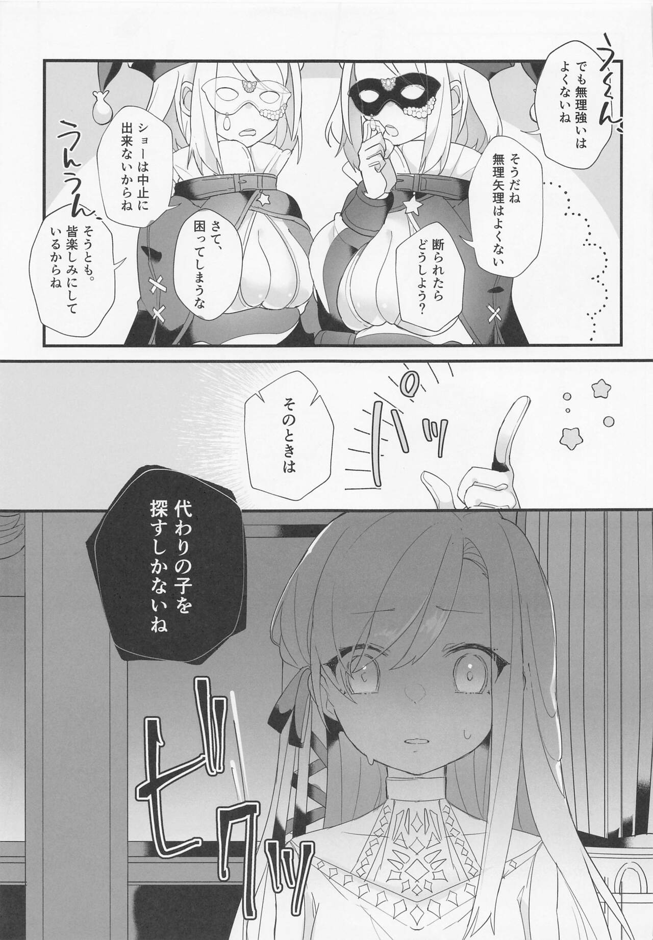 Kenrantaru Eulmore 2 page 6 full