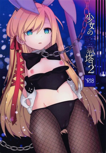 (C99) [Awaya (Ema)] Kenrantaru Eulmore 2 (Final Fantasy XIV) cover