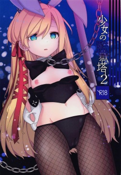 Kenrantaru Eulmore 2