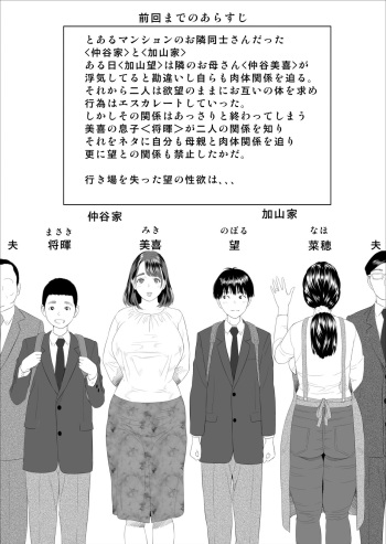 [灰司] 近女誘惑 僕がお母さんとこんなことになっちゃう話 序章 cover