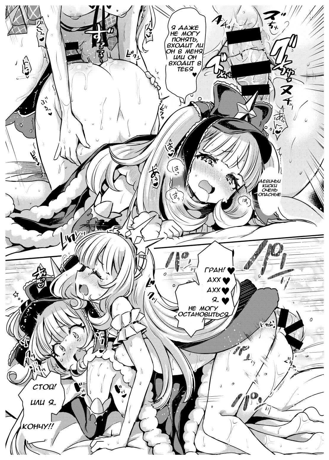 Irekawariostro 2.5 page 10 full