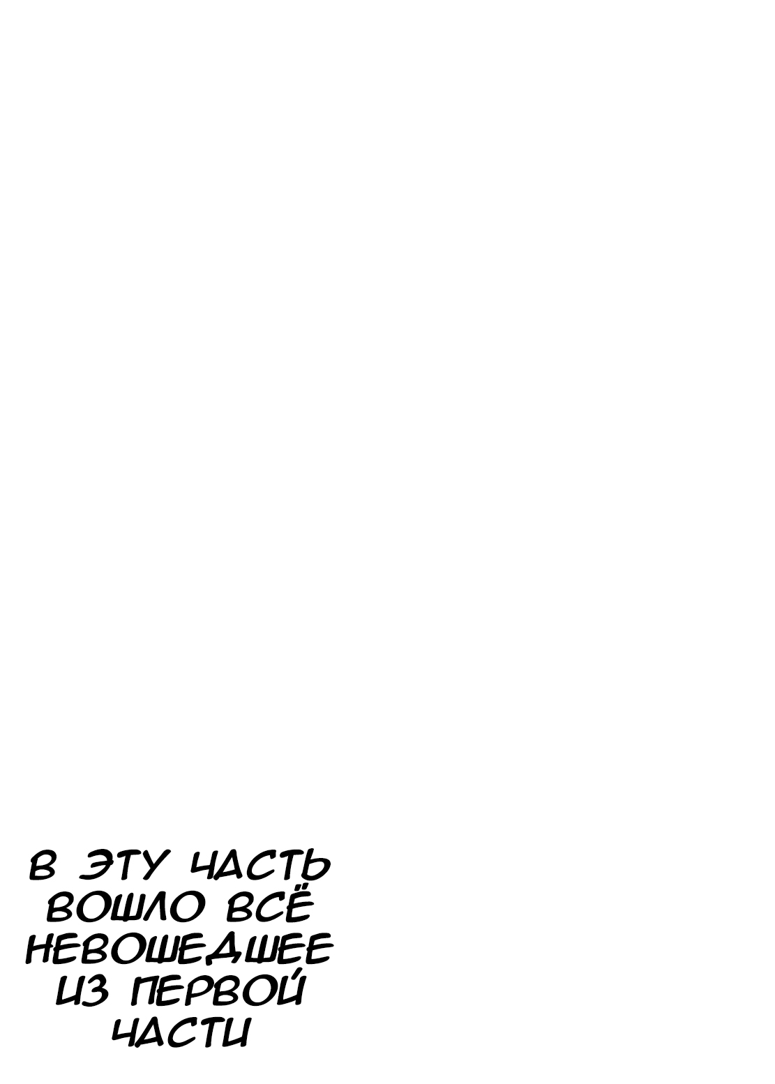 Irekawariostro 2.5 page 12 full